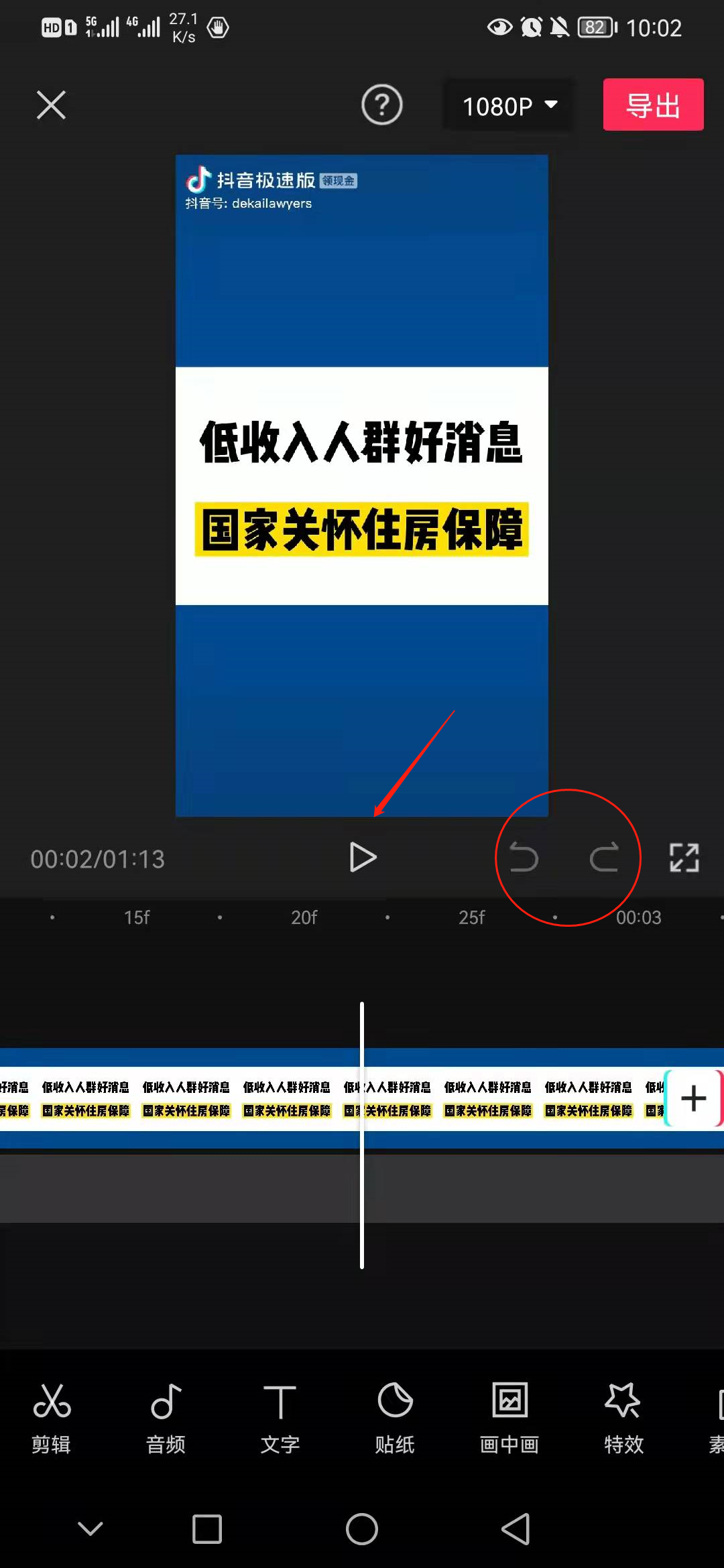 新手经验分享!免费剪映教程,别再被割韭菜了!建议收藏