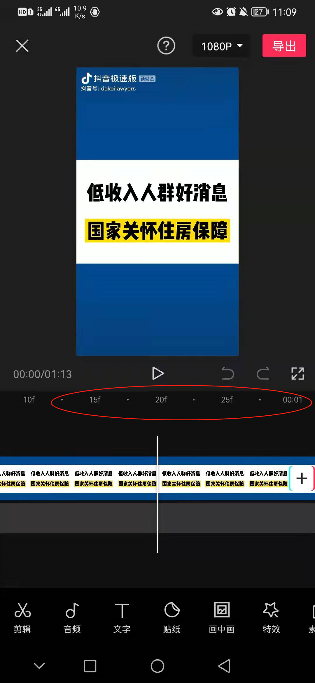 新手经验分享!免费剪映教程,别再被割韭菜了!建议收藏