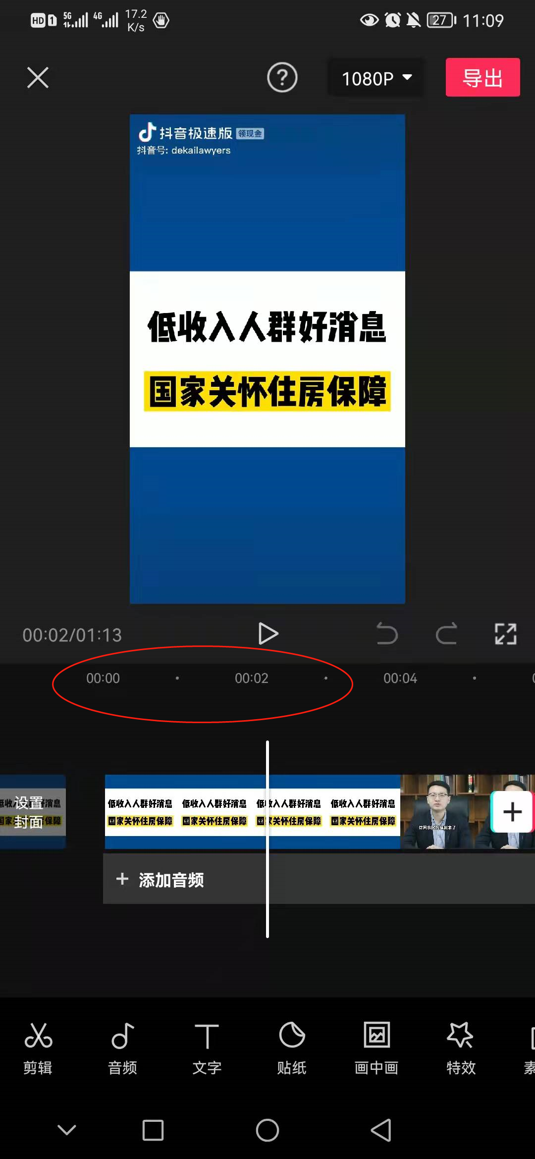 新手经验分享!免费剪映教程,别再被割韭菜了!建议收藏