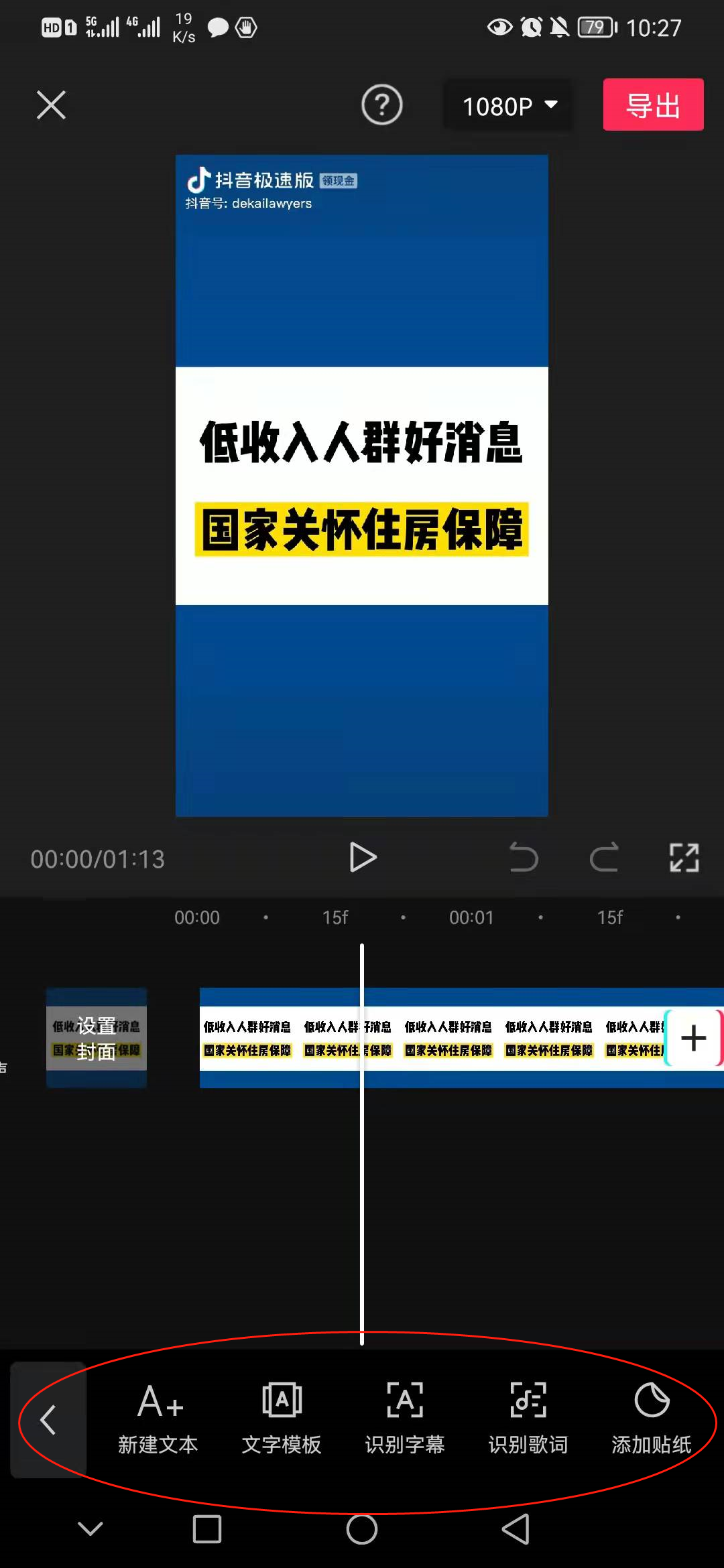 新手经验分享!免费剪映教程,别再被割韭菜了!建议收藏