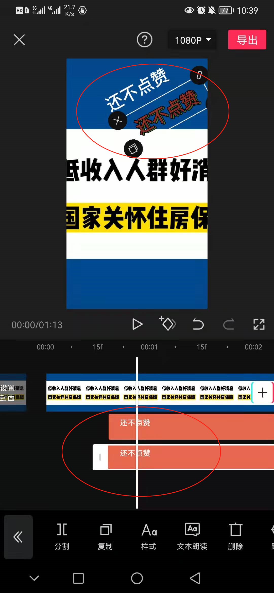 新手经验分享!免费剪映教程,别再被割韭菜了!建议收藏