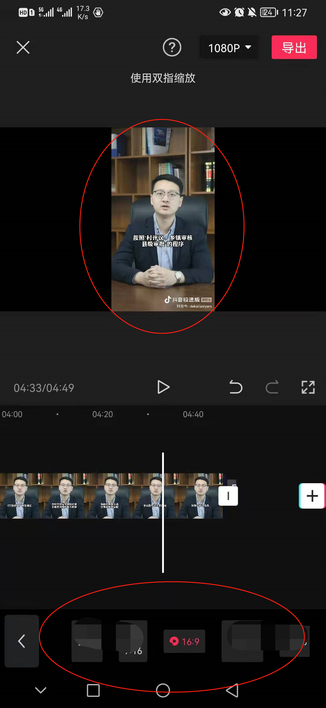 新手经验分享!免费剪映教程,别再被割韭菜了!建议收藏