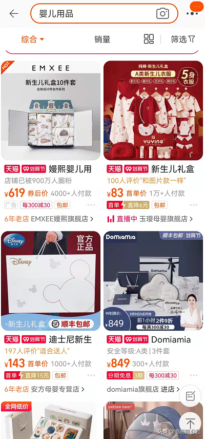 淘宝直通车最详细操作流程,助你快速从入门到精通,不用再迷茫了