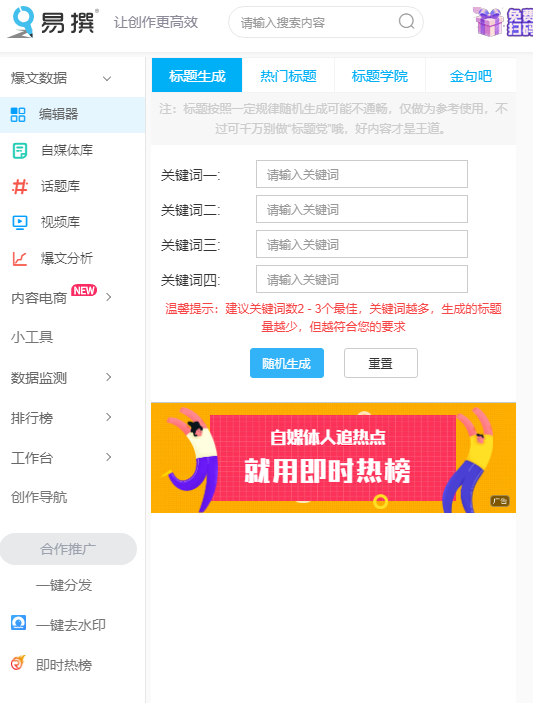 小白必备,5个超实用的自媒体工具,运营大神都在用