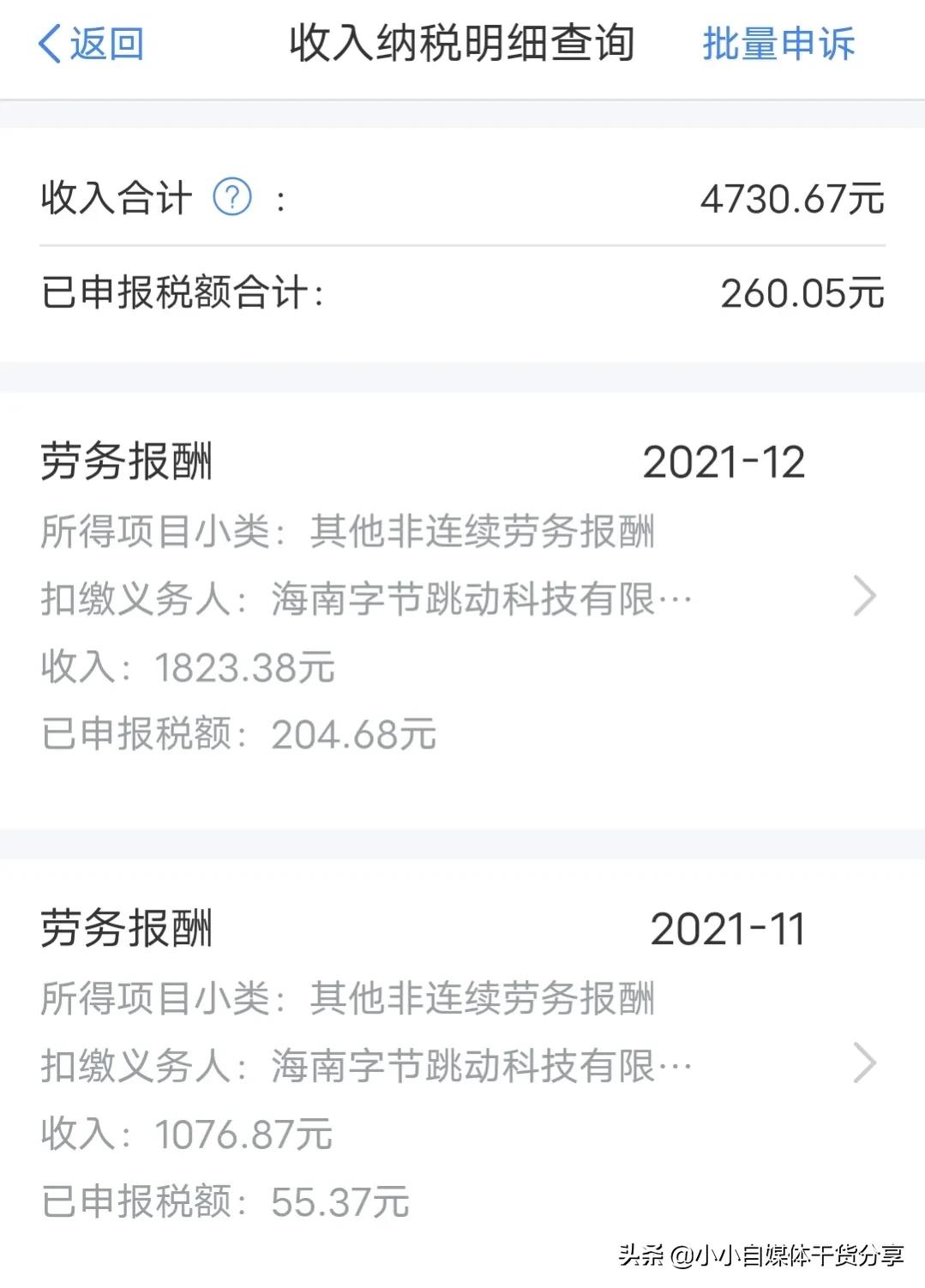普通人做好自媒体的3个条件,每月2000+看看你满足吗?