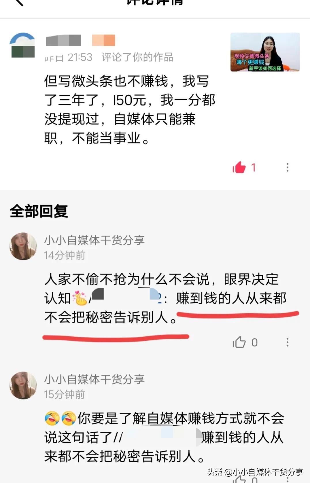 普通人做好自媒体的3个条件,每月2000+看看你满足吗?