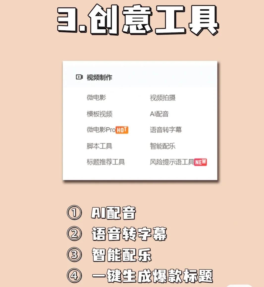 好用的自媒体软件推荐