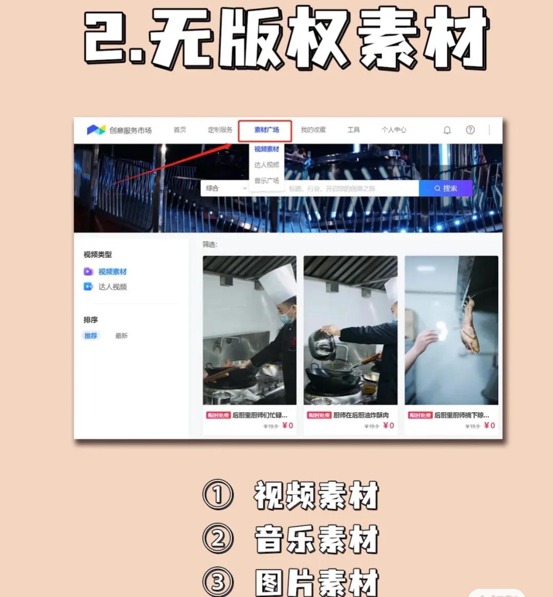 好用的自媒体软件推荐