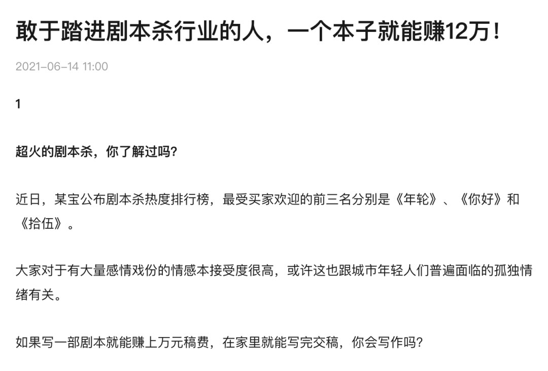 “0元学剪辑”“0元学配音”“0元学写作”:揭秘0元韭菜收割术