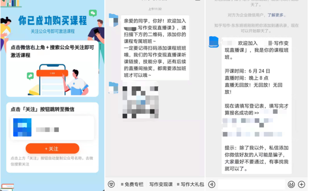 “0元学剪辑”“0元学配音”“0元学写作”:揭秘0元韭菜收割术