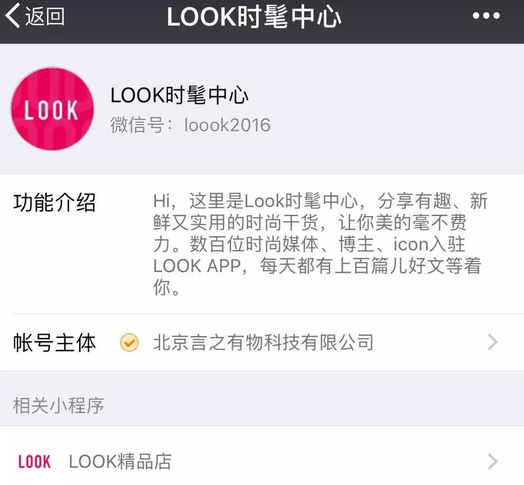 LOOK严明:从古代文学到电商创业,融资2200万美元做自媒体电商合伙人|浑水独家