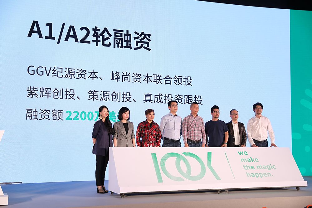 LOOK严明:从古代文学到电商创业,融资2200万美元做自媒体电商合伙人|浑水独家