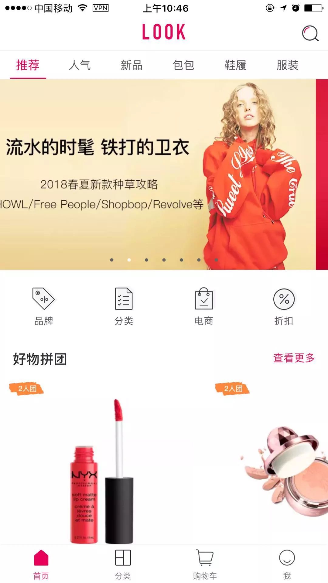 LOOK严明:从古代文学到电商创业,融资2200万美元做自媒体电商合伙人|浑水独家