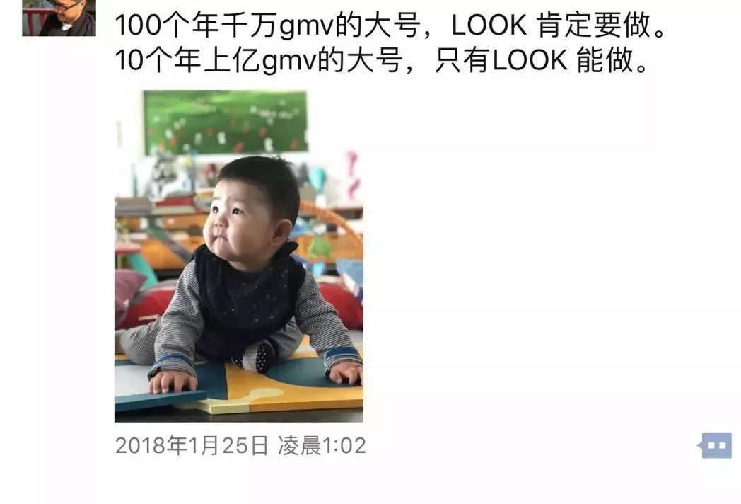 LOOK严明:从古代文学到电商创业,融资2200万美元做自媒体电商合伙人|浑水独家