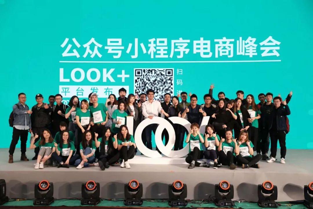 LOOK严明:从古代文学到电商创业,融资2200万美元做自媒体电商合伙人|浑水独家