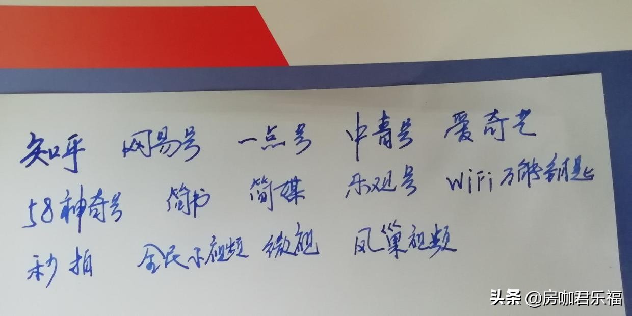 自媒体有多少个平台?你知道几个?清单来了