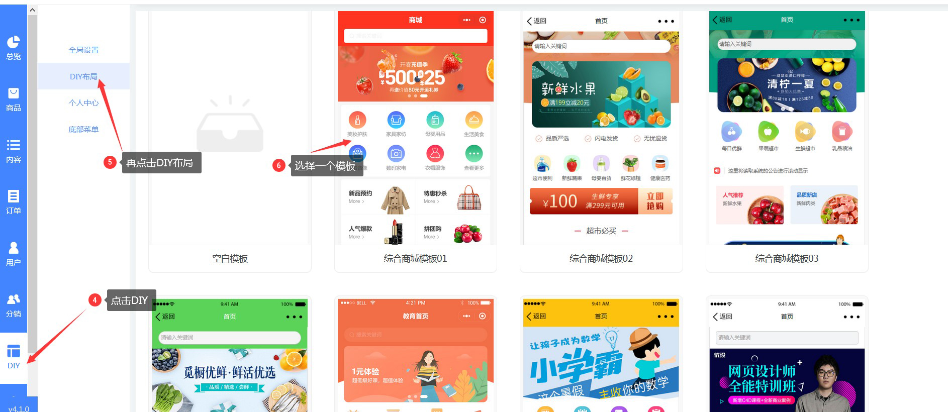 小程序开网店年费低、无佣金,商家如何用小程序开网店?
