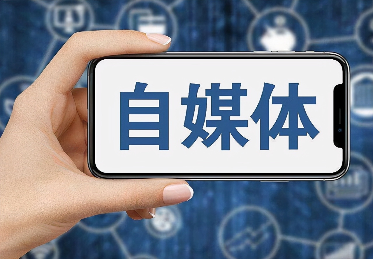 2022年做自媒体晚不晚?如何制定一份快速开启自媒体的计划?