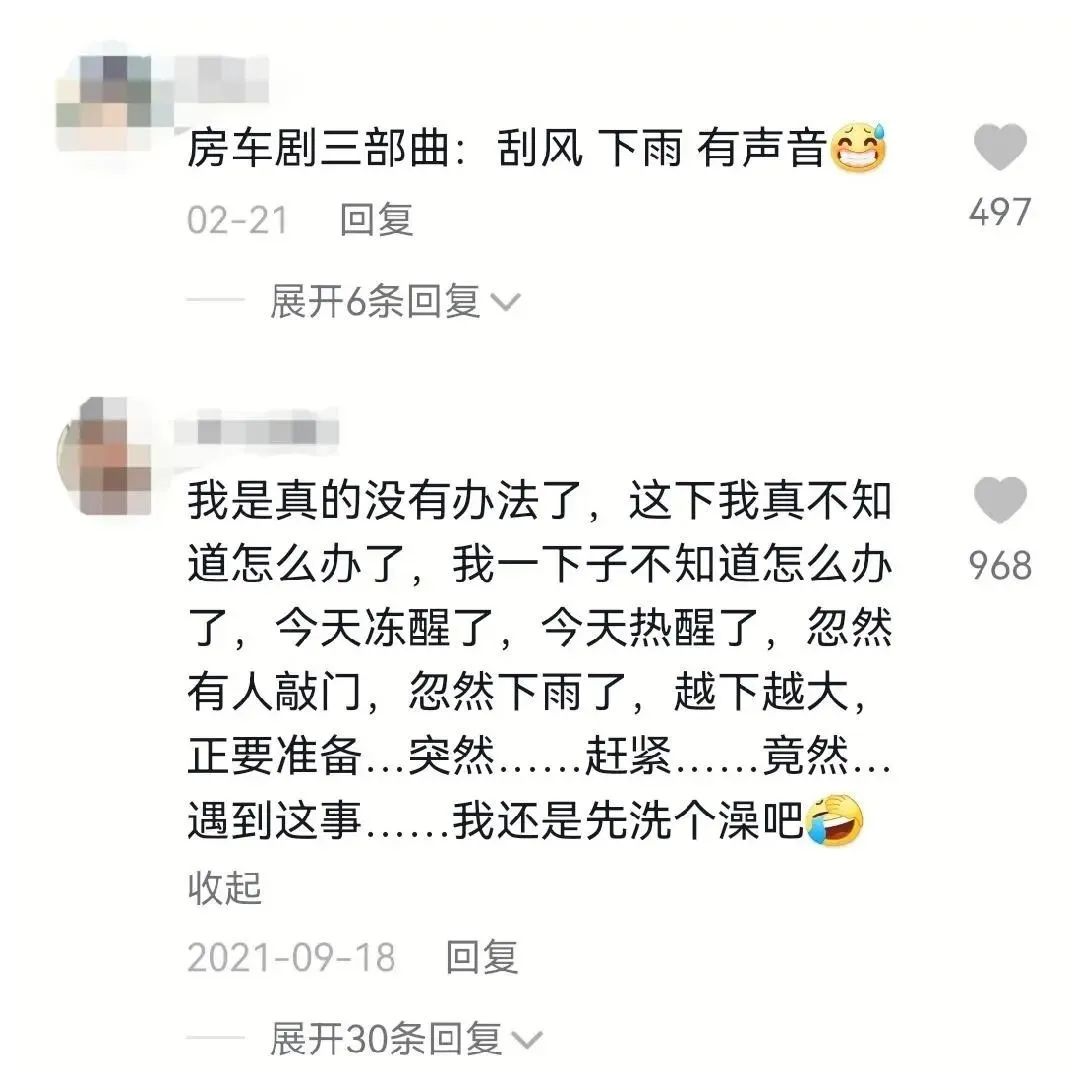 300亿播放背后,房车生活正成为一门新生意