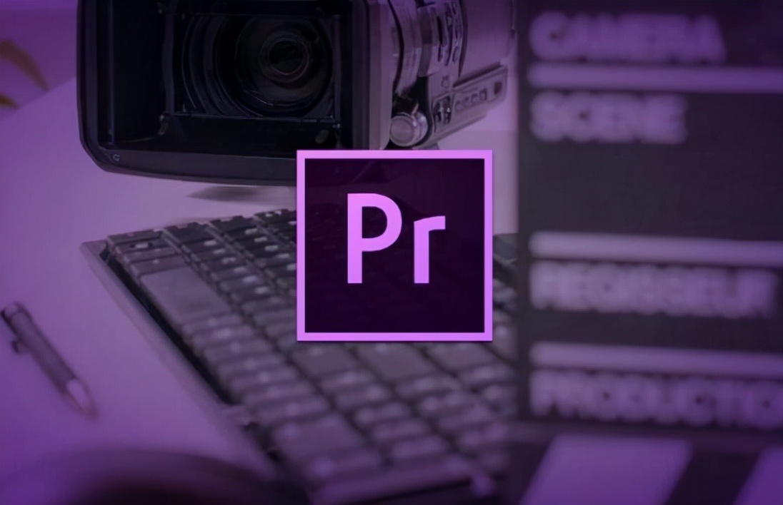 山西太原PR培训—Premiere剪辑培训班|太原面授课程