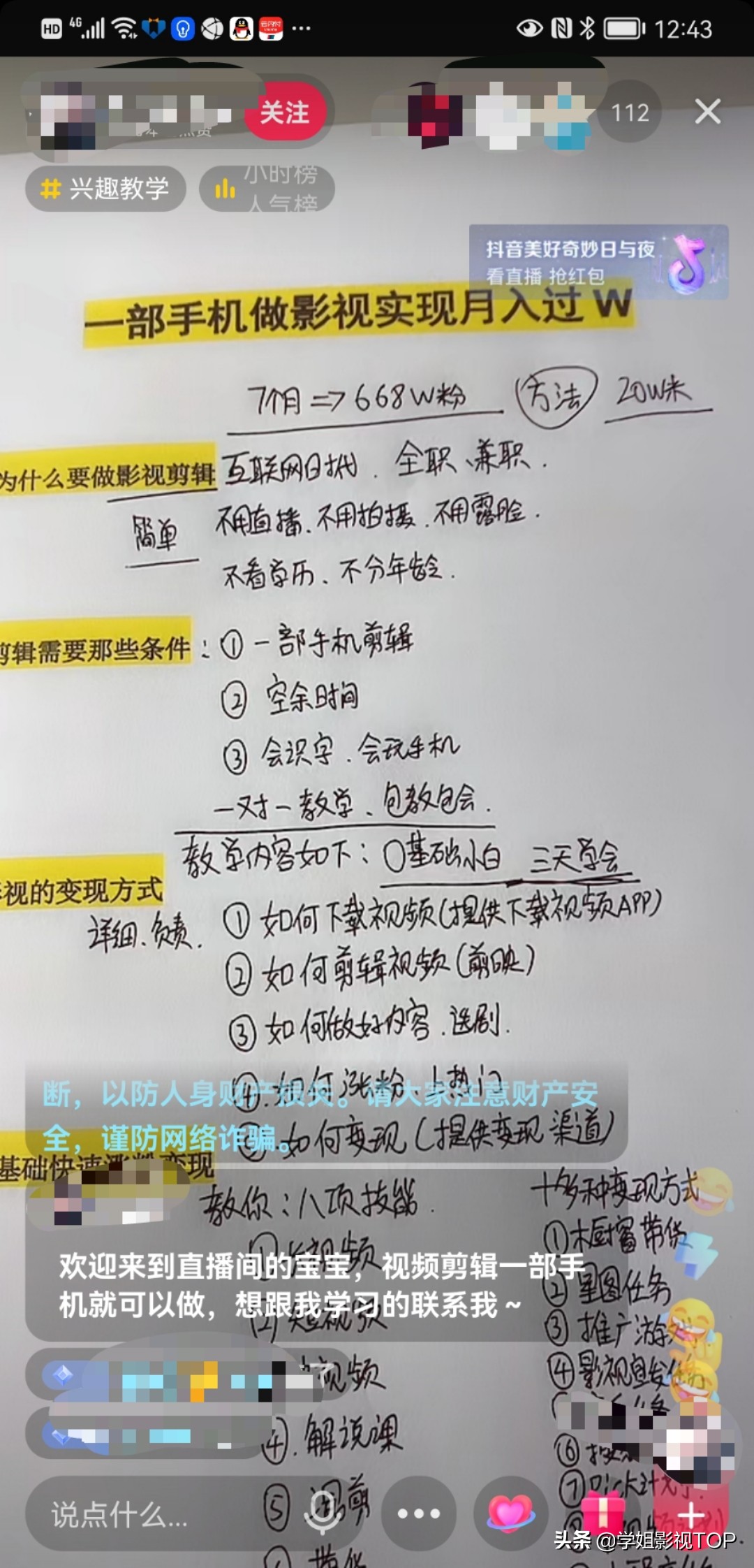 揭秘自媒体短视频剪辑赚钱的真相