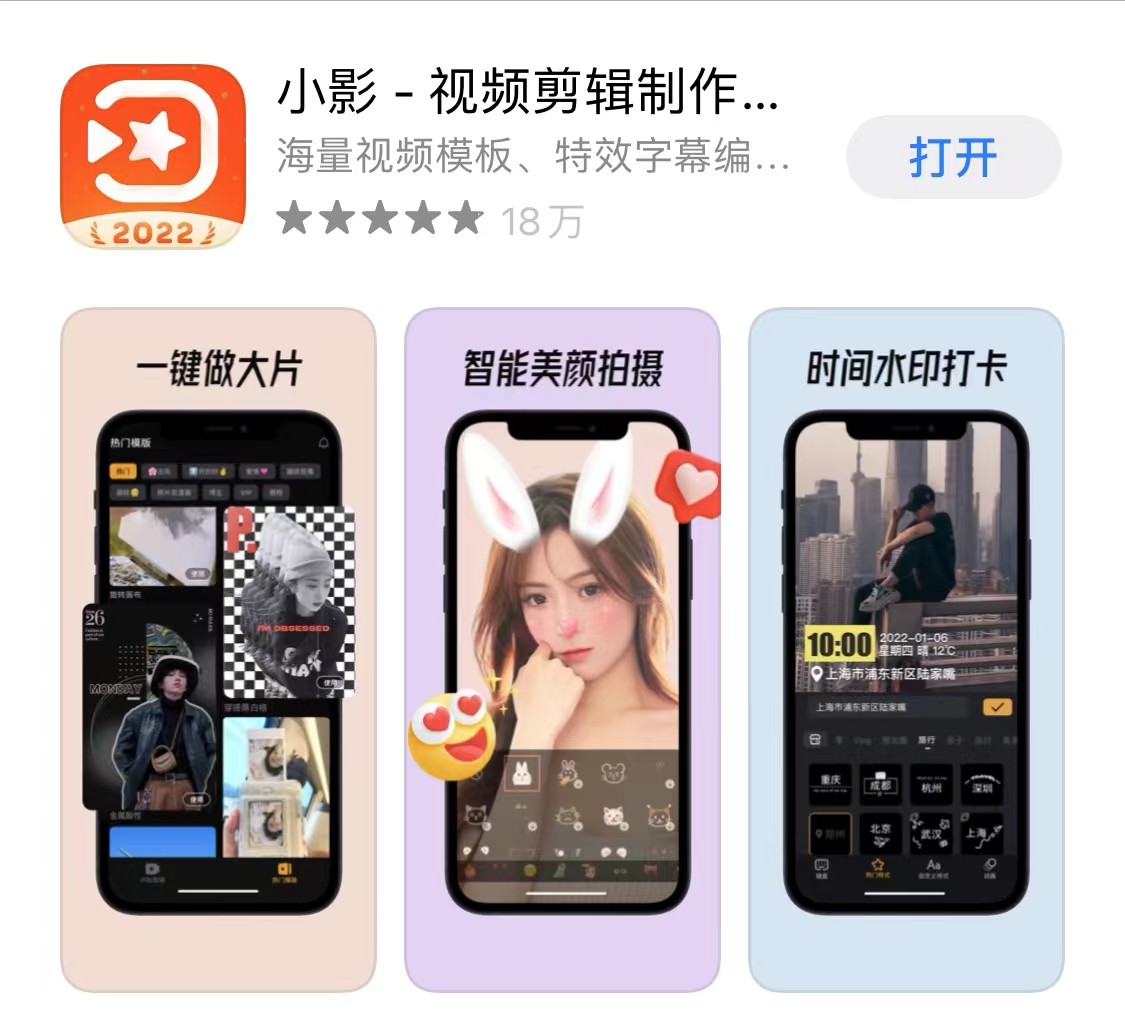 短视频带火的剪辑工具,付费创作平台真的赚钱了吗?