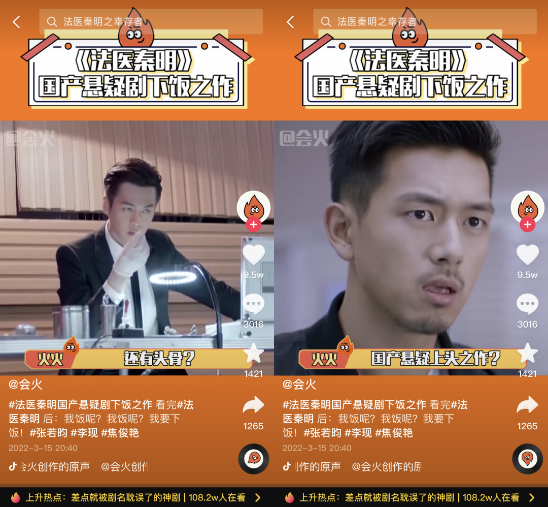 长短视频平台首次握手!抖音可对搜狐自制影视作品二创改编,包括《法医秦明》《匆匆那年》