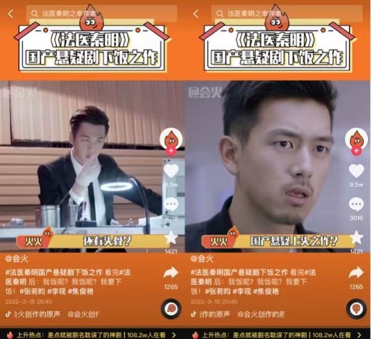 抖音搜狐合作，开放《法医秦明》等影视剧“二次创作”