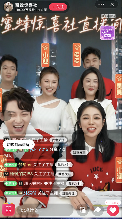 蜜蜂惊喜社上线,薇娅“换壳”复出?这条路走得通吗