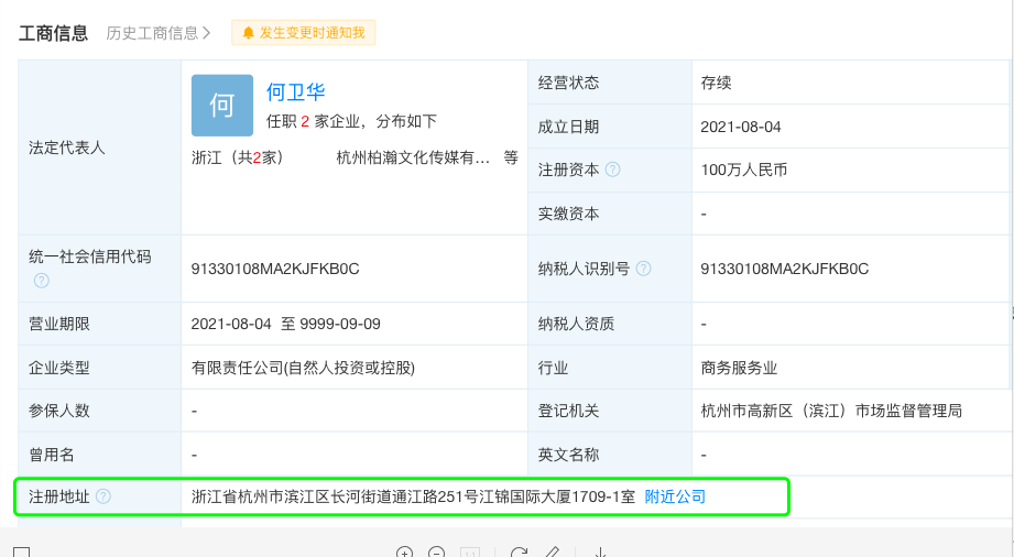 蜜蜂惊喜社上线,薇娅“换壳”复出?这条路走得通吗