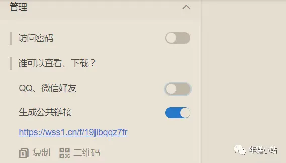 快传|临时传输|临时分享