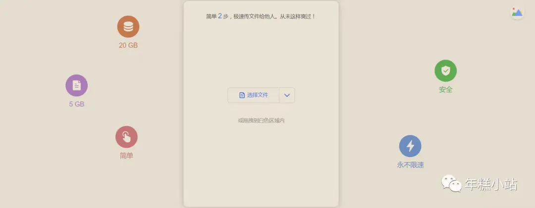 快传|临时传输|临时分享