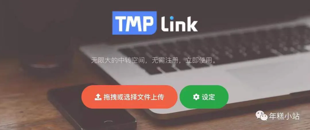 快传|临时传输|临时分享