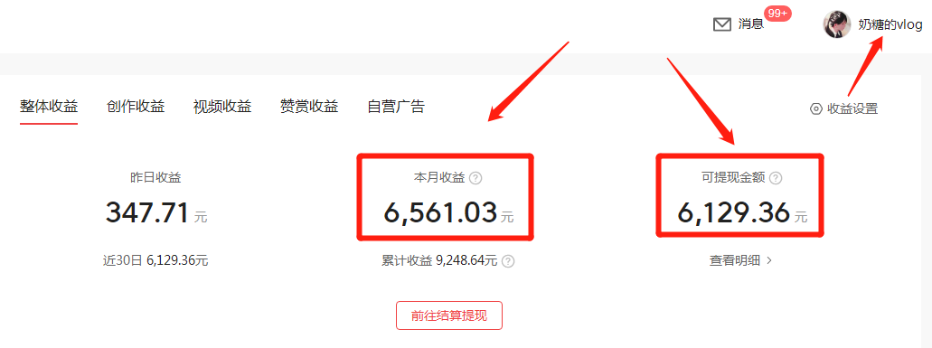 影视剪辑月入6000多,适合小白用的素材和工具,赶紧收藏