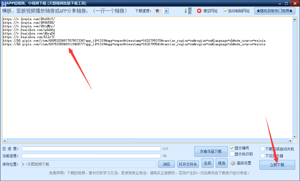 自媒体搬运抖音、快手短视频怎么批量去水印解析并消重修改MD5