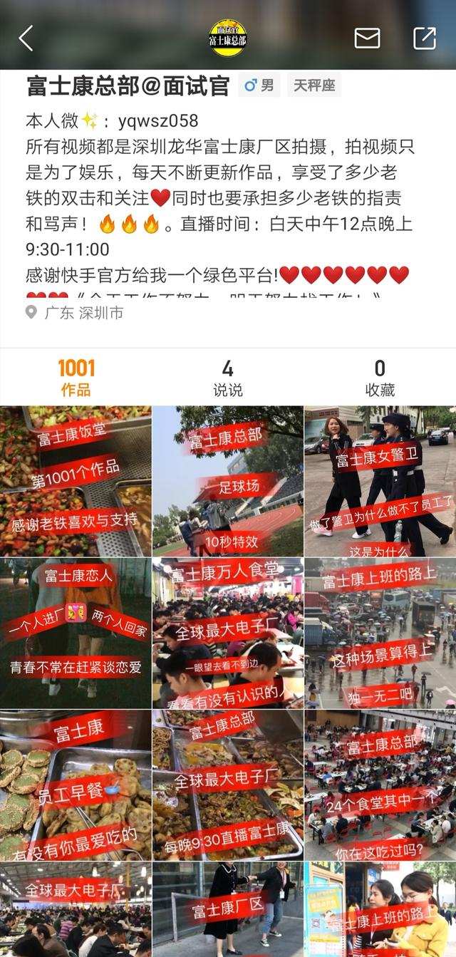 焦点分析 | 瞄准蓝领招聘，快手想帮4亿老铁找工作