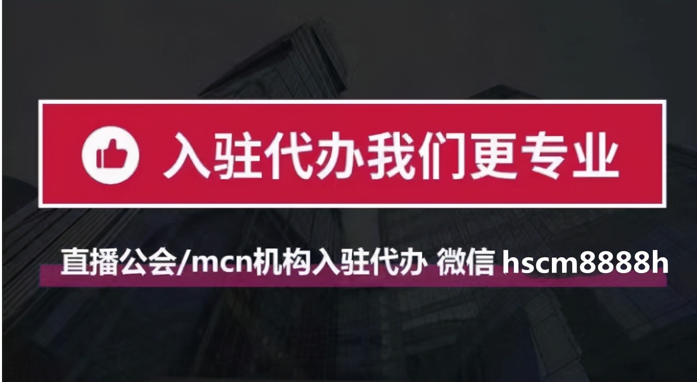 快手招商团长申请入驻条件