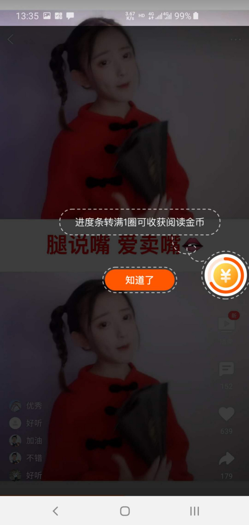 36氪独家 | 上线“快看点”,快手秘密复制“趣头条”