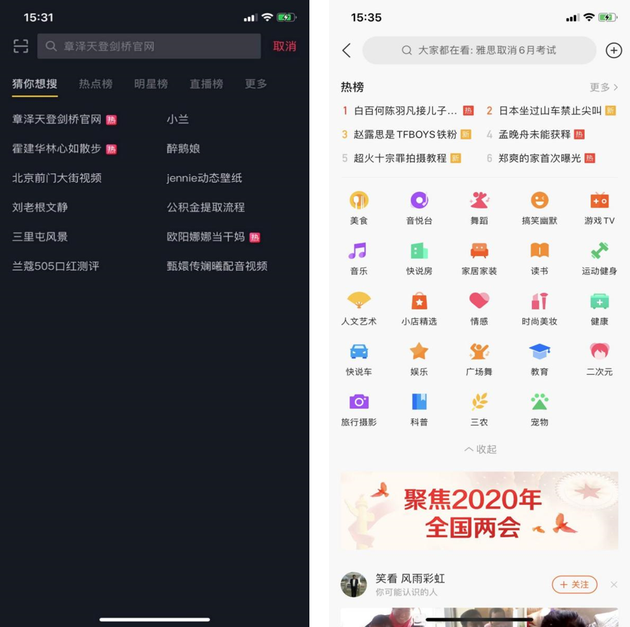 抖音VS快手,谁吃肉?谁喝汤?