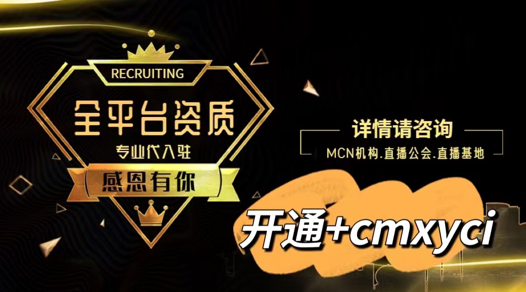 快手招商团长申请要求