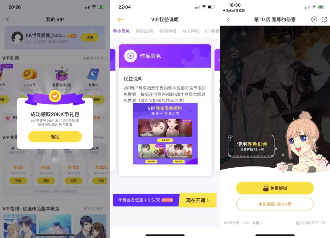 删掉“漫画”二字，快看加速奔跑的代价是什么？