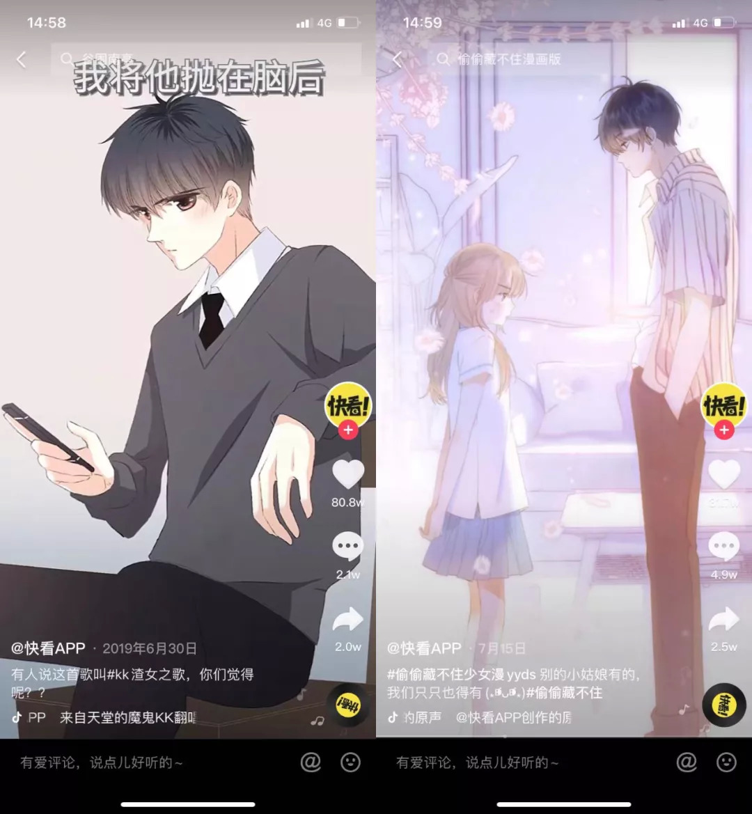 删掉“漫画”二字，快看加速奔跑的代价是什么？