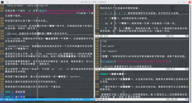 「洛谷日报第83期」Vim的使用、配置与简单拓展