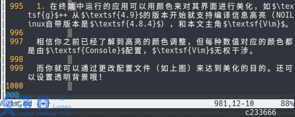「洛谷日报第83期」Vim的使用、配置与简单拓展