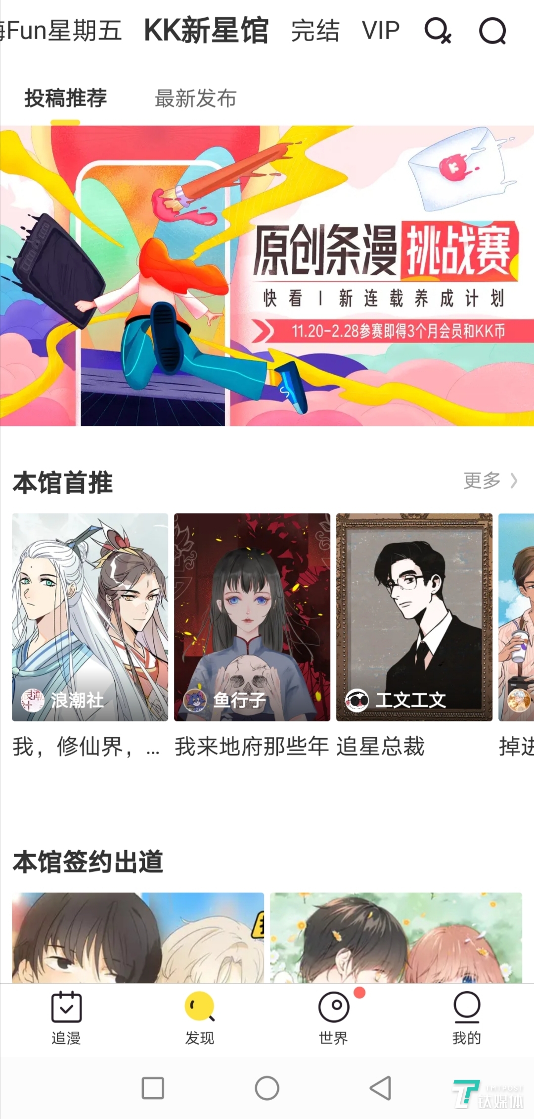 11个语种,30+国际平台,快看打响中国漫画出海第一枪