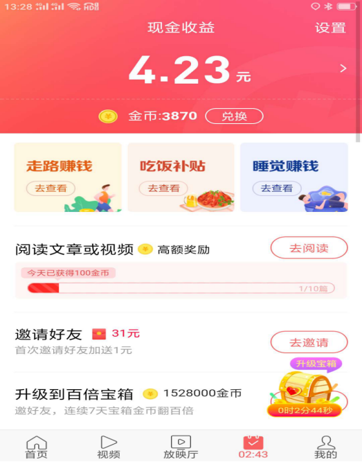 那么多的赚钱软件,你都了解吗?