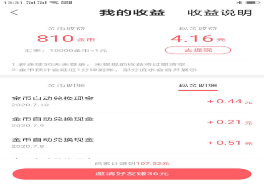 那么多的赚钱软件,你都了解吗?