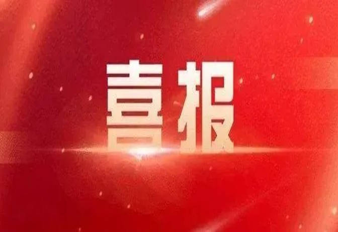 中央政法委通报表扬!