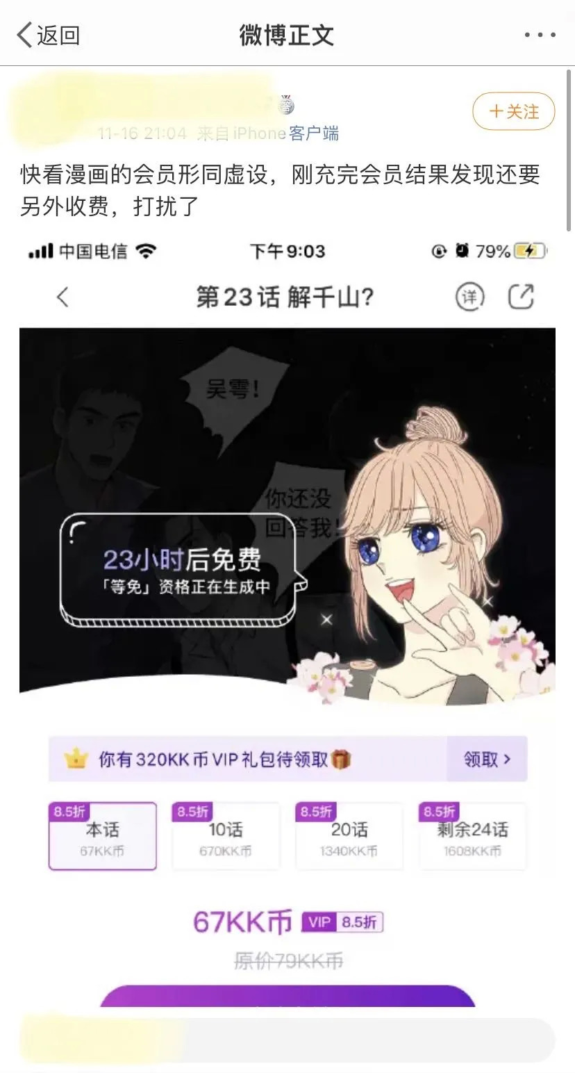 删掉“漫画”二字，快看加速奔跑的代价是什么？