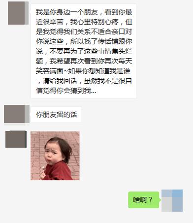 快看!这名学生宅家兼职第一单就“翻车”了